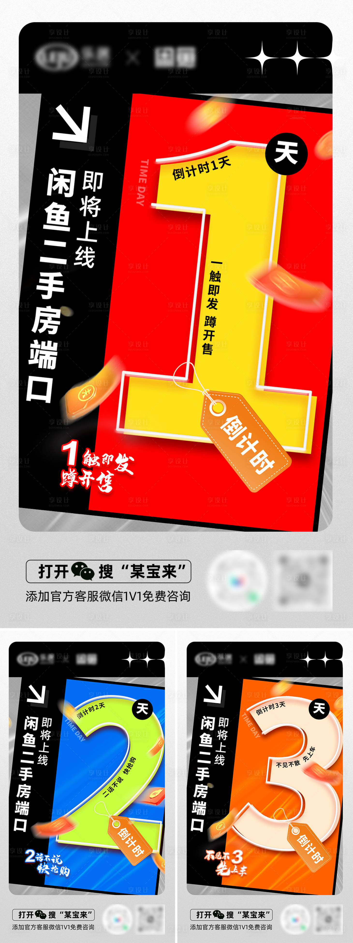 源文件下载【享设计】搜索编号：81150026629958871【倒计时】