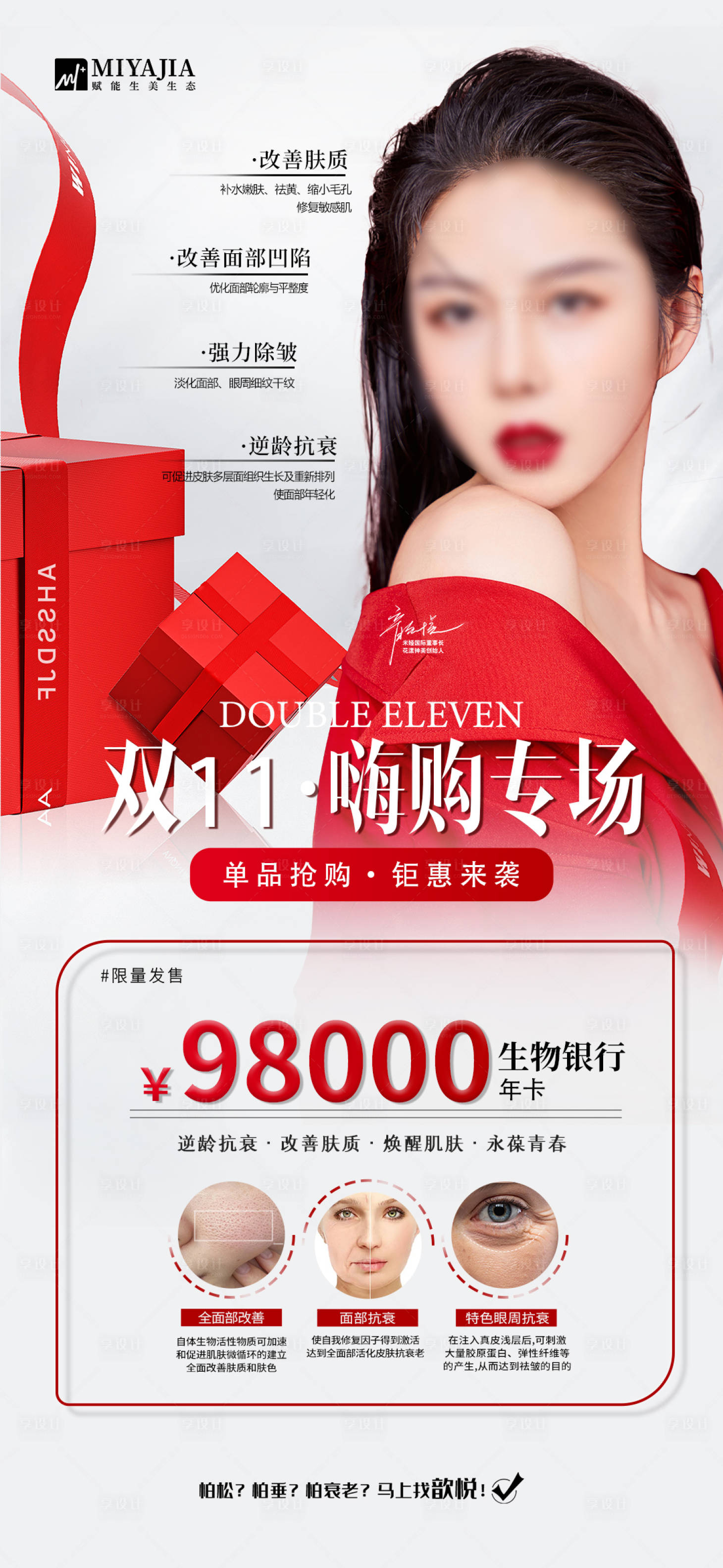 源文件下载【享设计】搜索编号：62510026923725716【双十一活动海报】