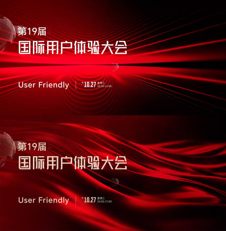 源文件下載【科技發布會主視覺】編號：43680026799767527