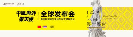 源文件下載【享設計】搜索編號：67270027061847127【發布會周年慶活動展板】