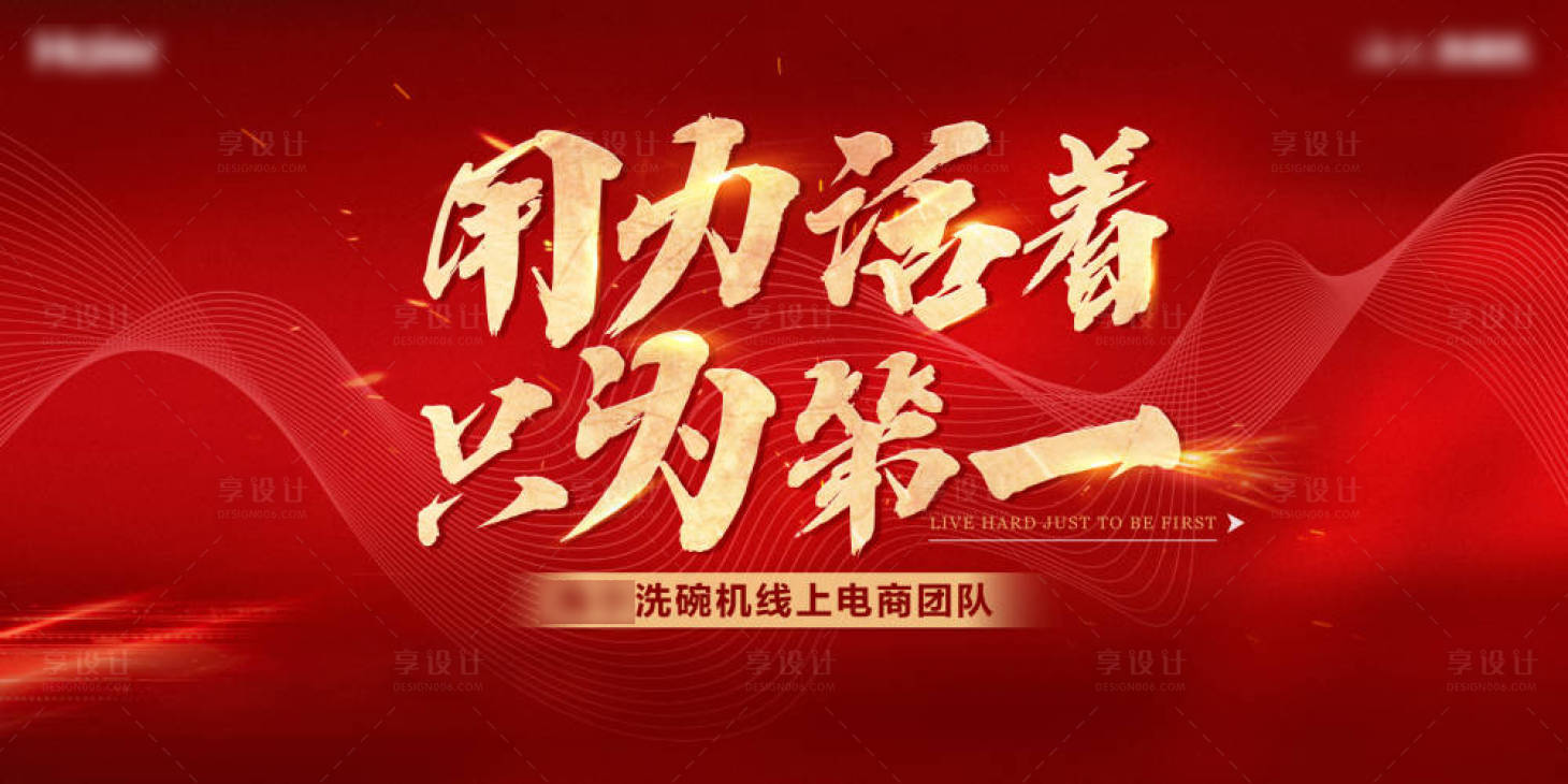 源文件下载【享设计】搜索编号：61430026483507951【会议活动背景板】