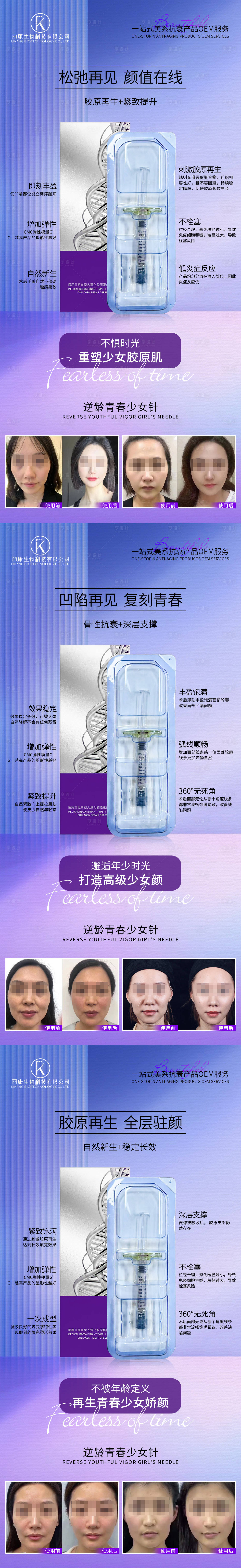 源文件下載【享設(shè)計(jì)】搜索編號(hào)：29910026836786130【少女針】
