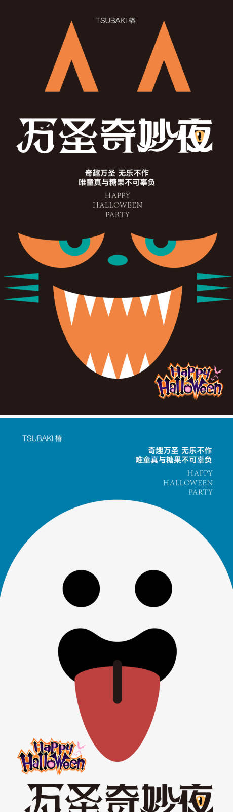 万圣节海报 