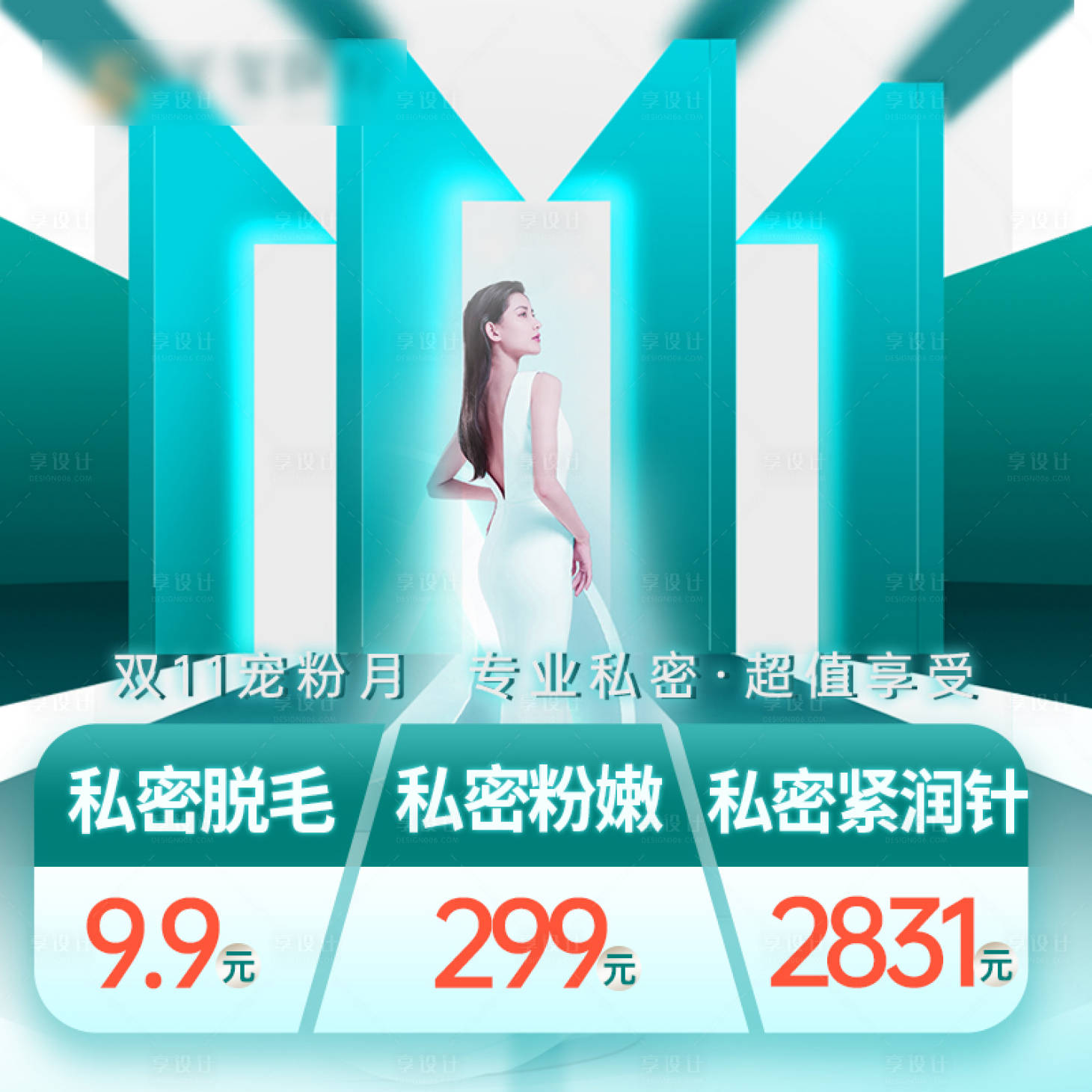 源文件下载【享设计】搜索编号：24310026878128271【双十一电商主图banner】