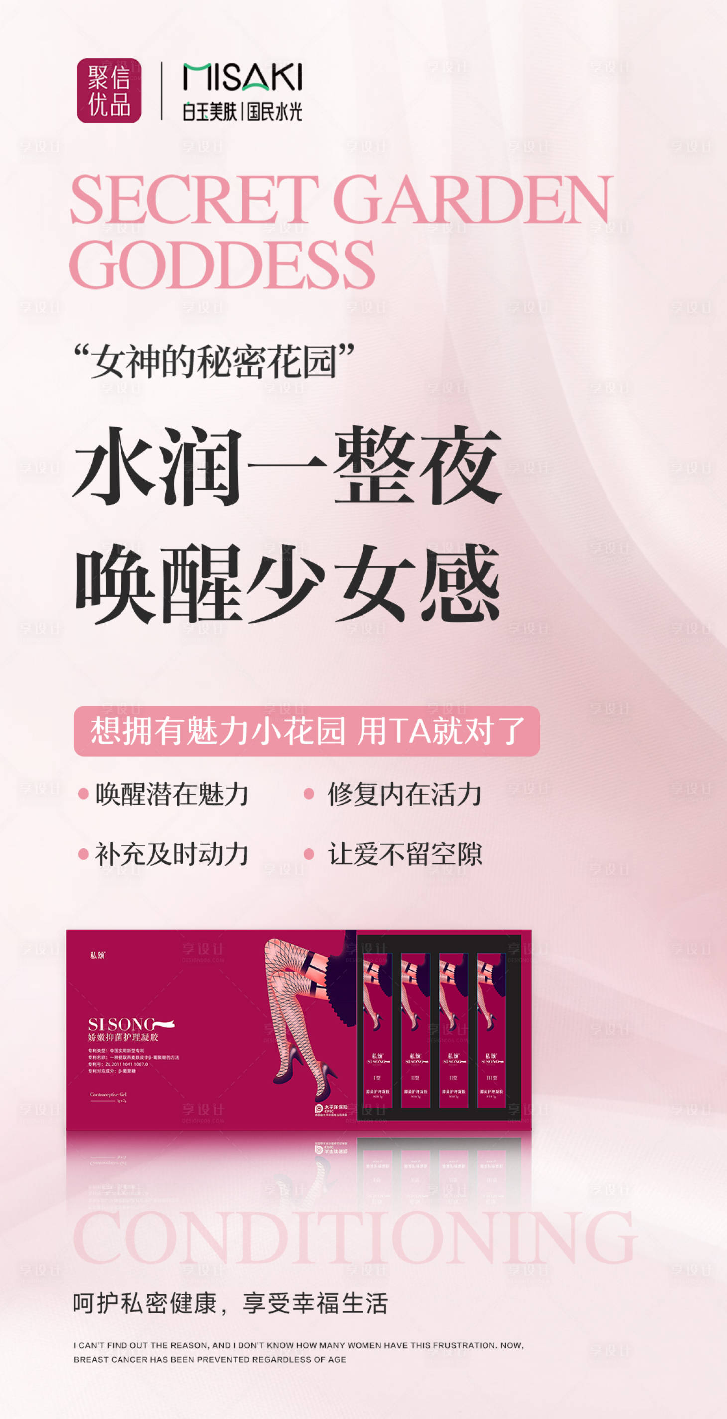 源文件下載【享設計】搜索編號：33810026908364028【私密海報】