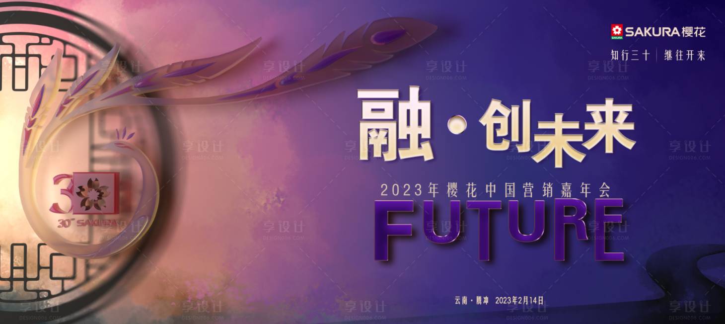 源文件下載【晚宴背景板】編號：30080026818442488