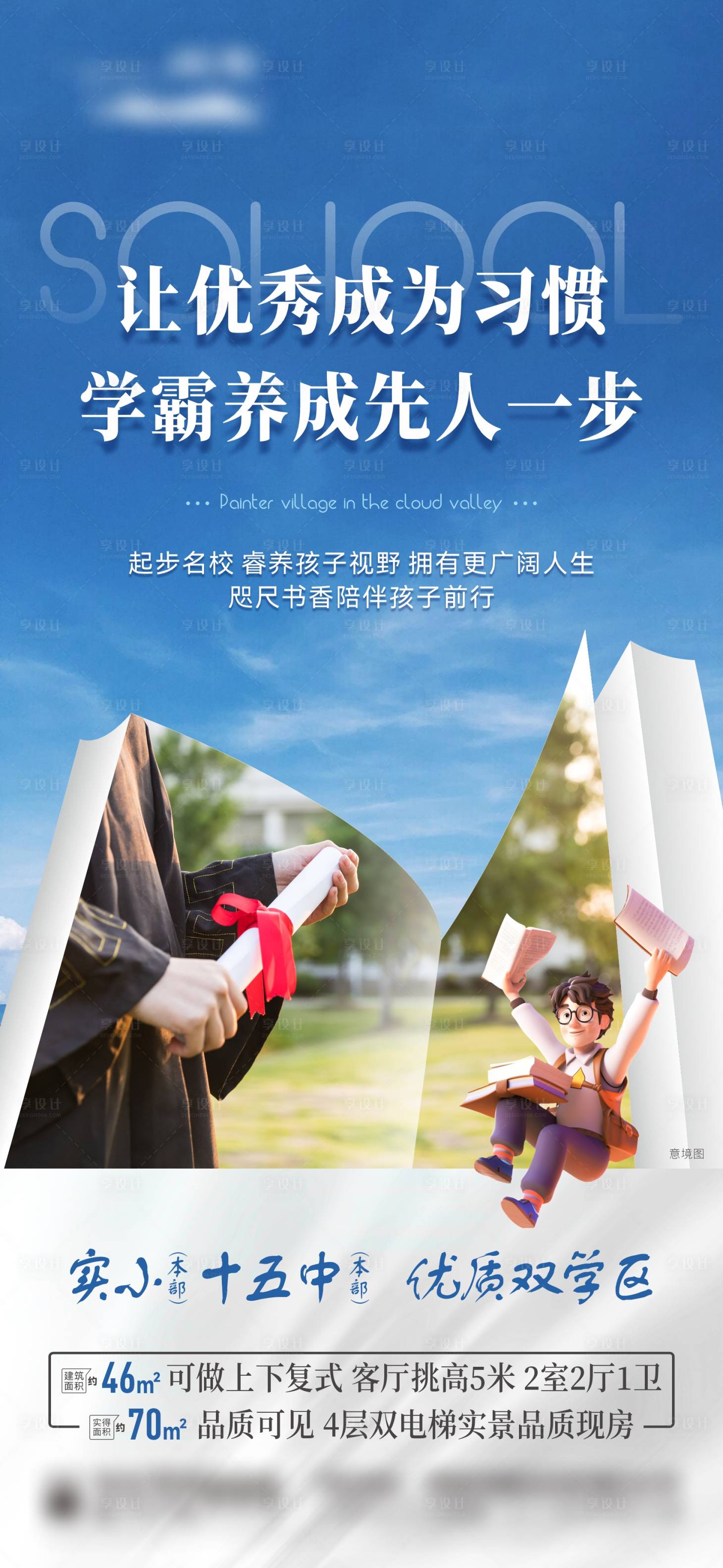 源文件下载【享设计】搜索编号：98680026593517470【徽派合院公寓价值点海报】