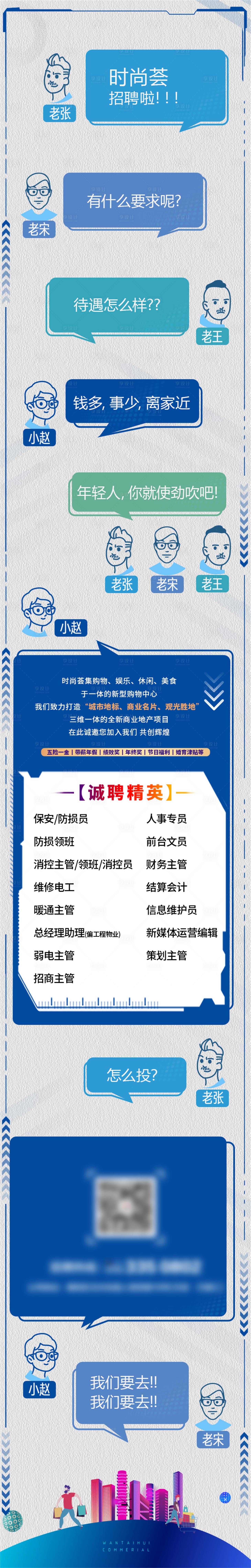 源文件下载【享设计】搜索编号：85850026667872450【招聘公众号】