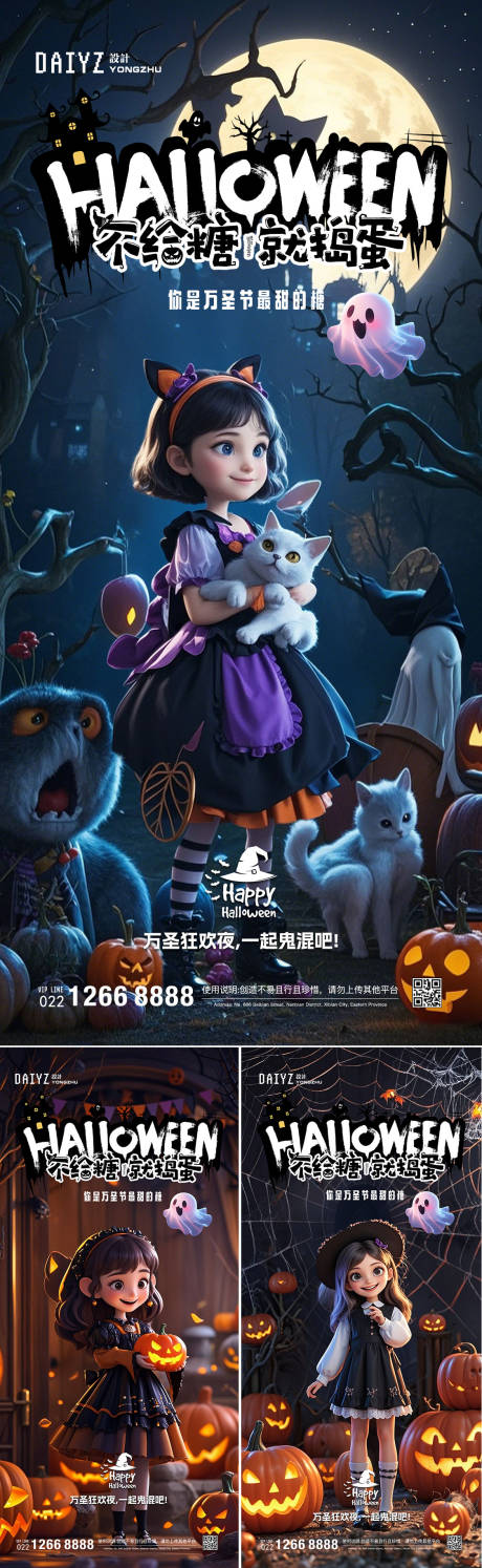 源文件下载【万圣节卡通海报】编号：87500026903056463