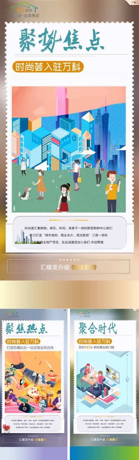 源文件下载【享设计】搜索编号：31110026647005487【购物中心系列稿】