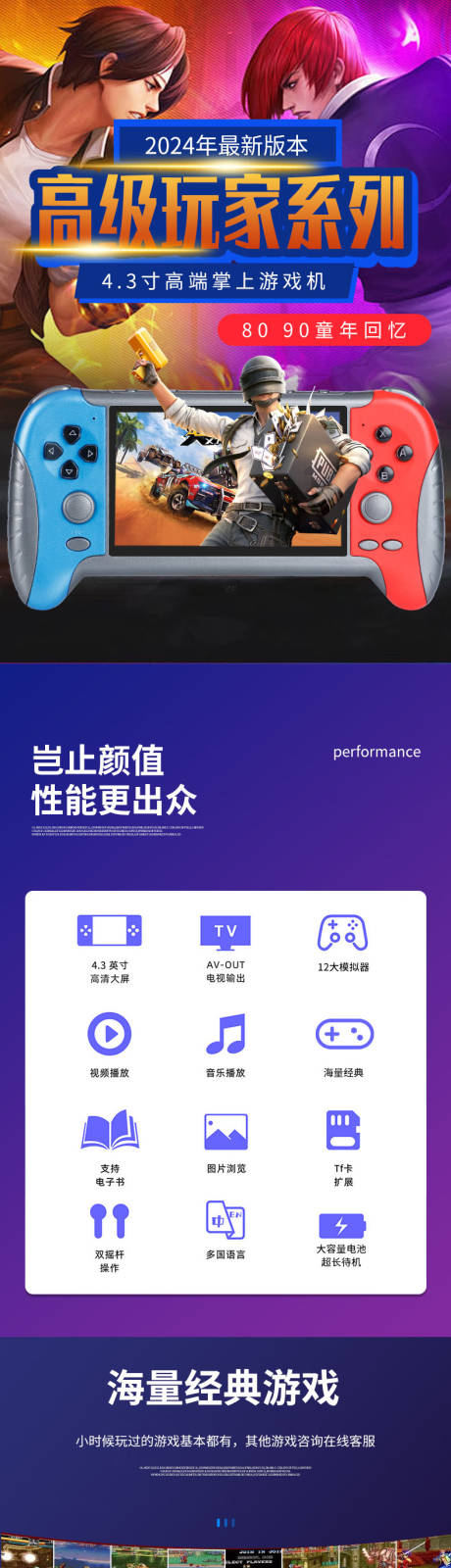 源文件下载【游戏机详情页】编号：51290026972115563