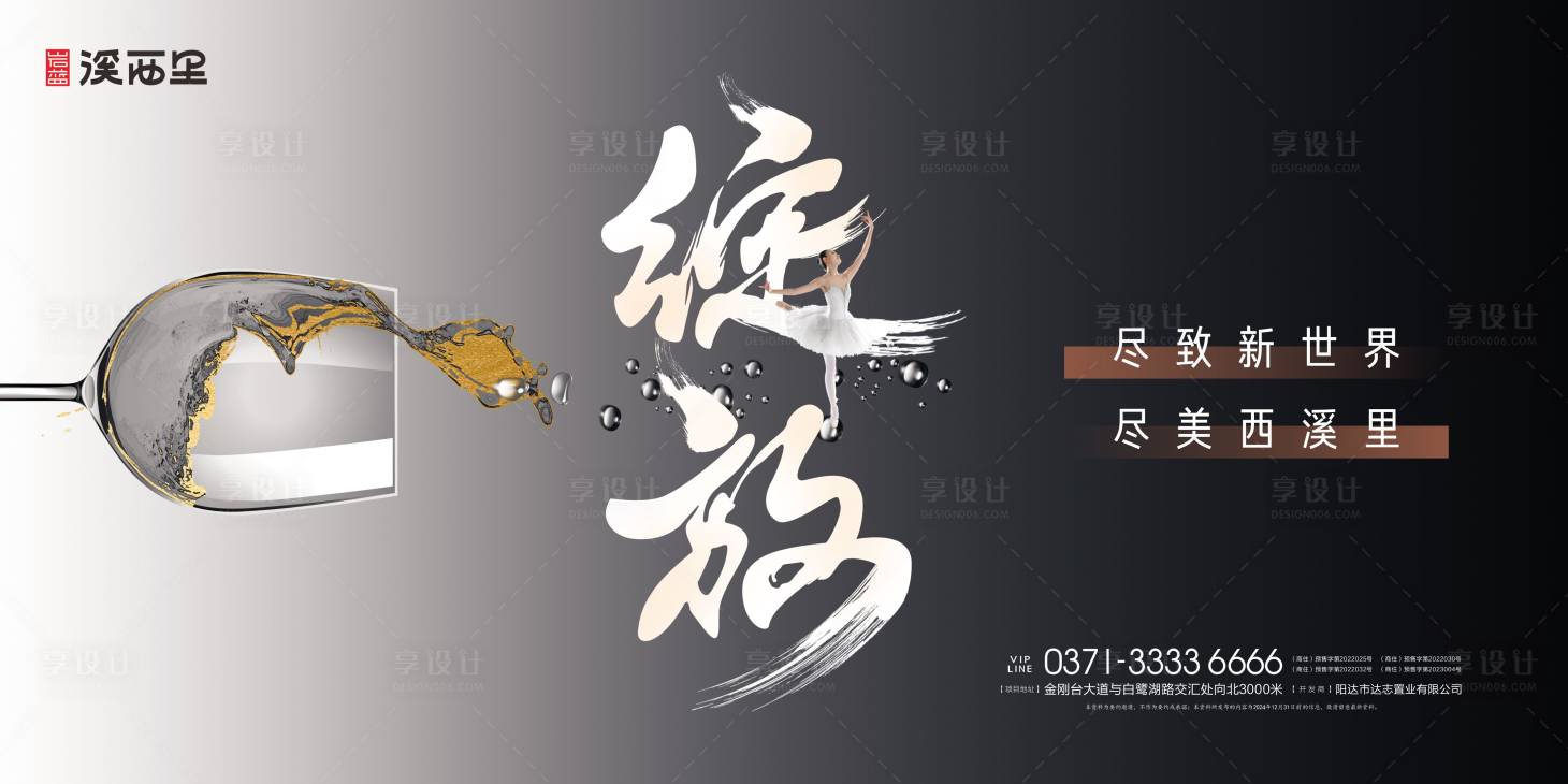 源文件下载【享设计】搜索编号：16130026736978126【高端地产品质】