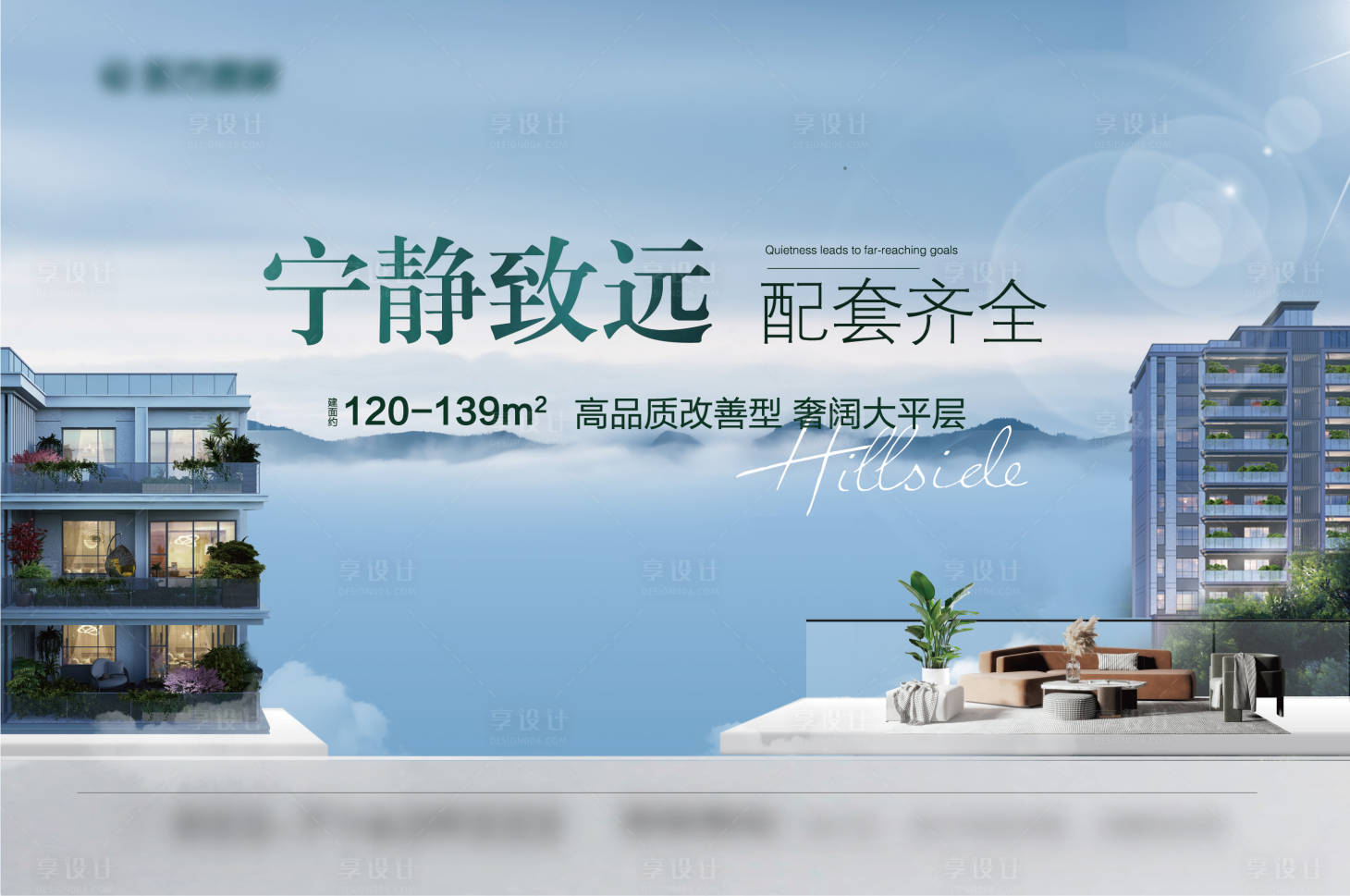 源文件下載【享設計】搜索編號：82470027012303882【別墅主畫面展板】