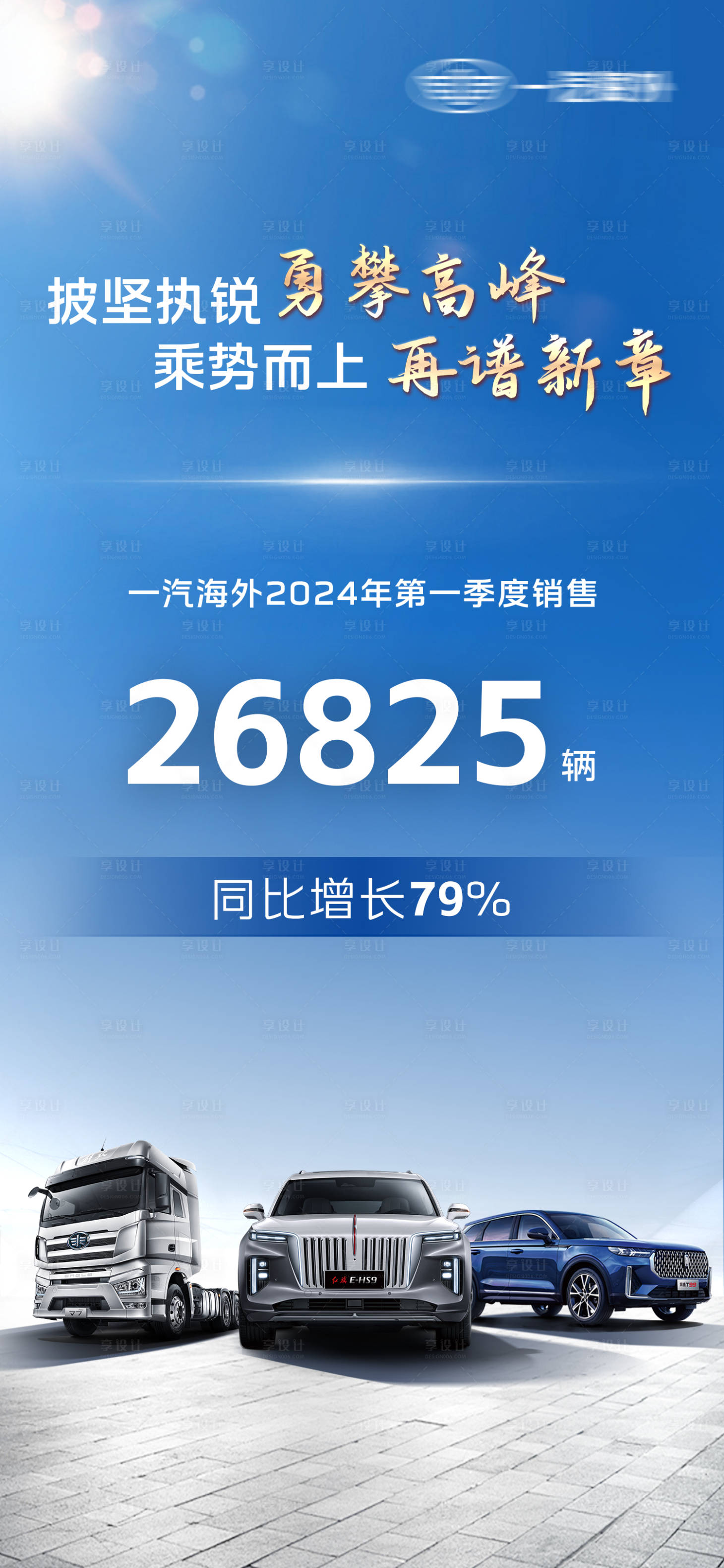 源文件下載【享設計】搜索編號：35960026612118990【汽車海報】