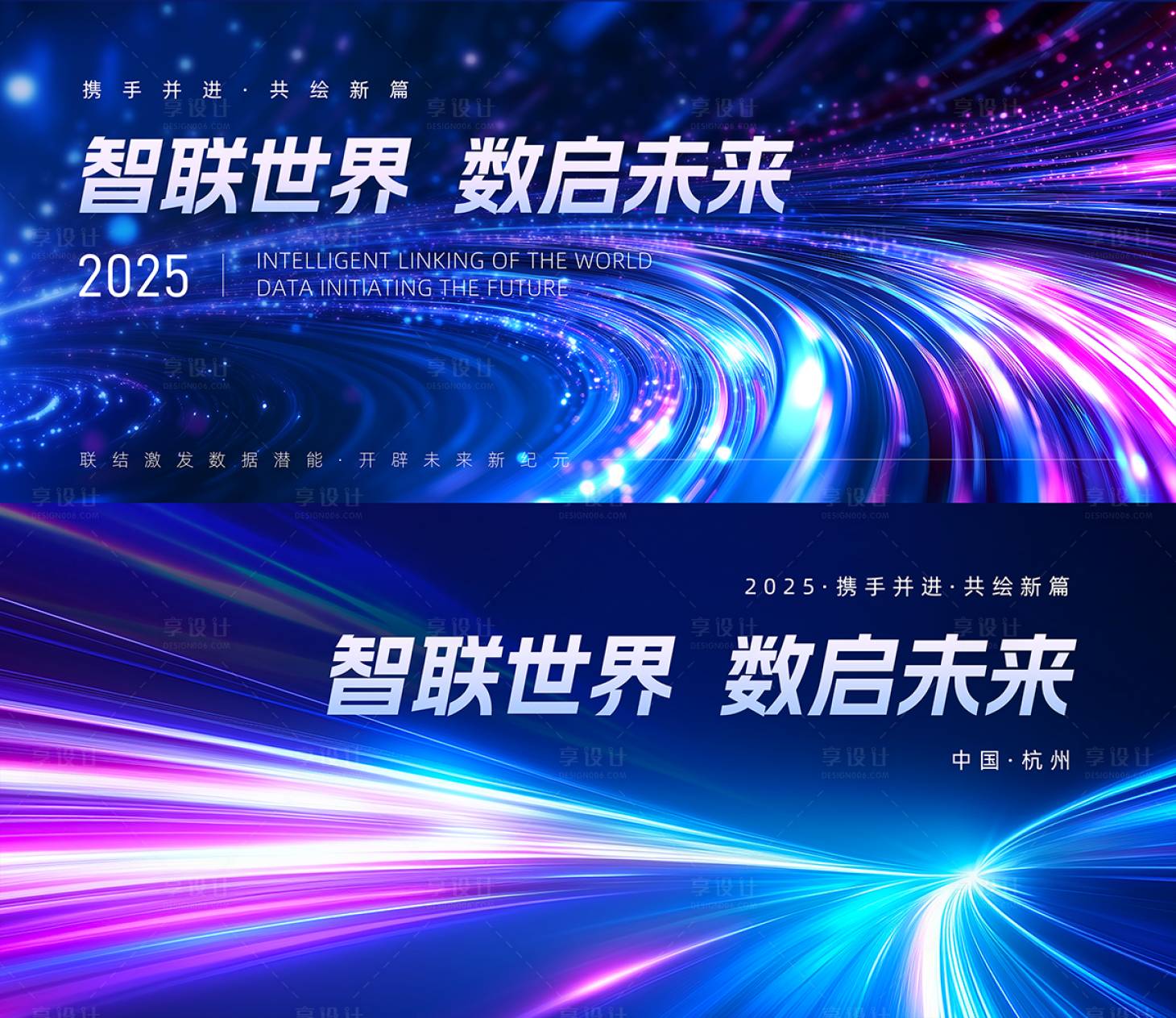源文件下載【享設(shè)計】搜索編號：55280026740524367【科技峰會會議活動背景板】