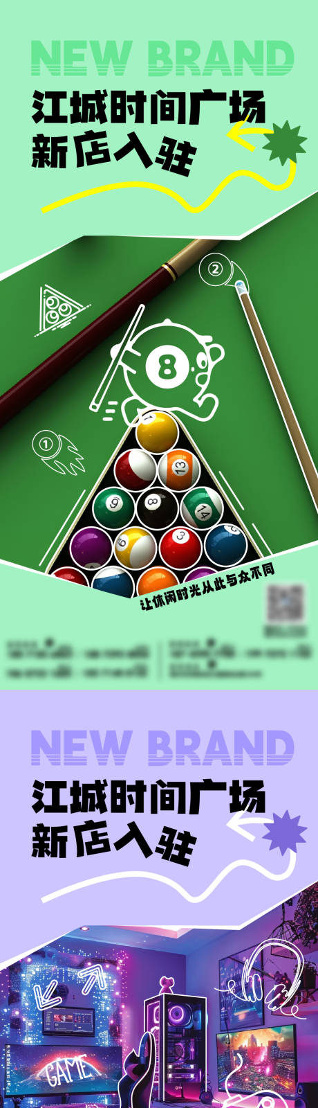源文件下载【享设计】搜索编号：39450026733229911【商场新店入驻海报】