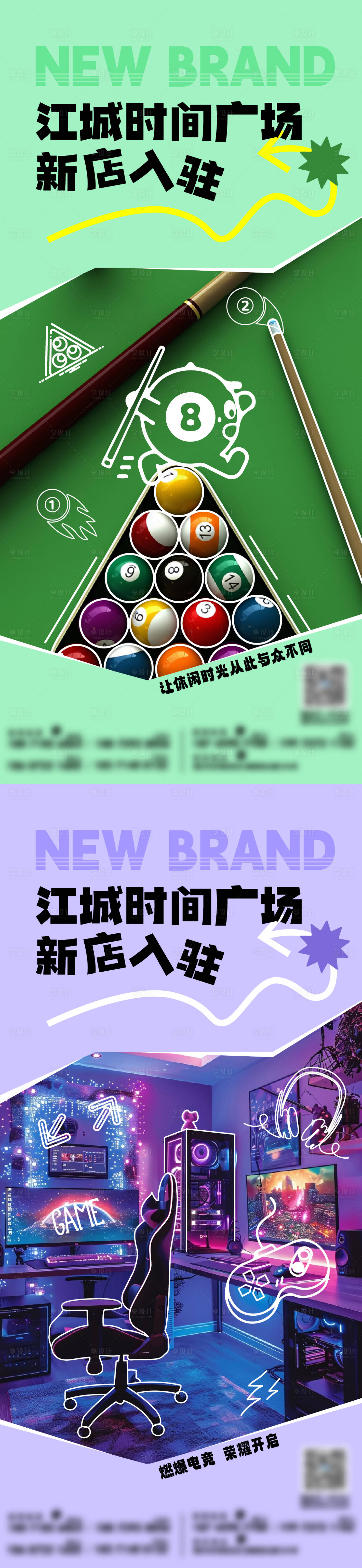 源文件下载【享设计】搜索编号：39450026733229911【商场新店入驻海报】