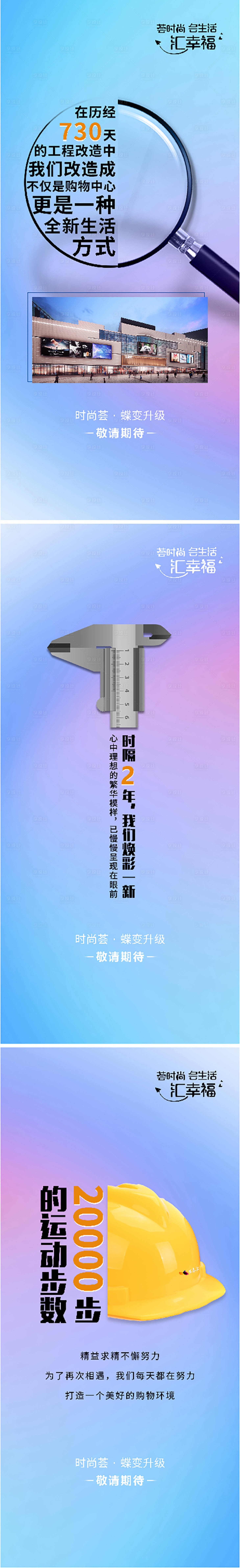源文件下載【享設計】搜索編號：94700026704883044【商業招商系列海報】