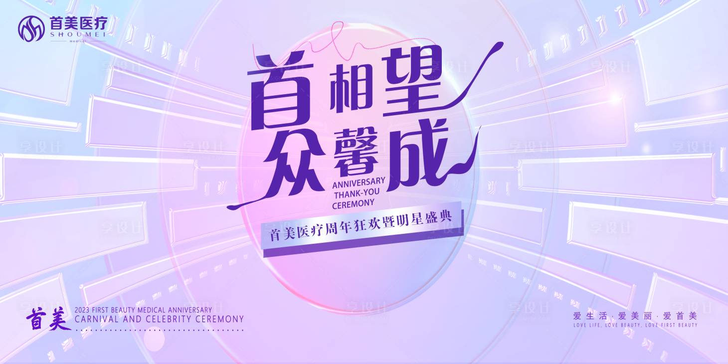 源文件下載【享設計】搜索編號：86440026798342011【活動主背景海報】