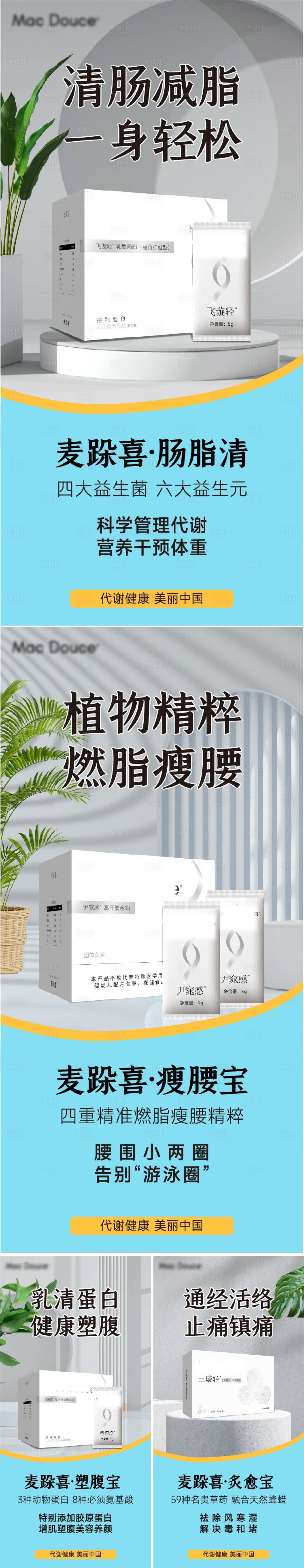 源文件下載【享設(shè)計(jì)】搜索編號(hào)：97600026693176537【產(chǎn)品招商海報(bào)】