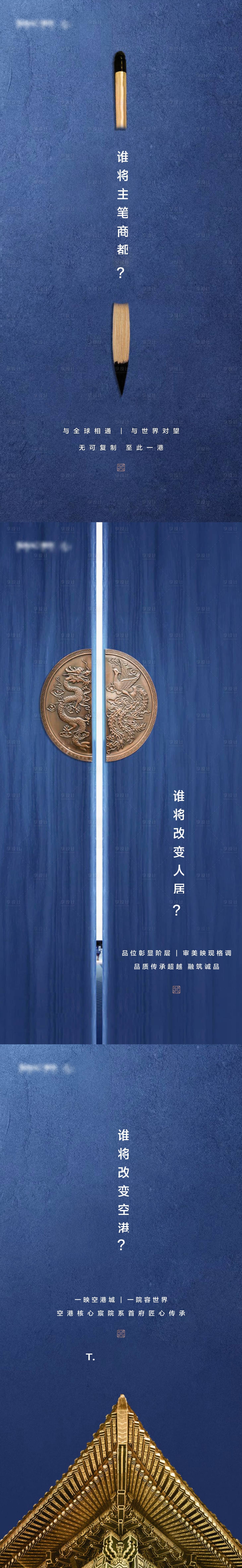 源文件下載【享設計】搜索編號：26560026566709172【地產首開懸念海報】