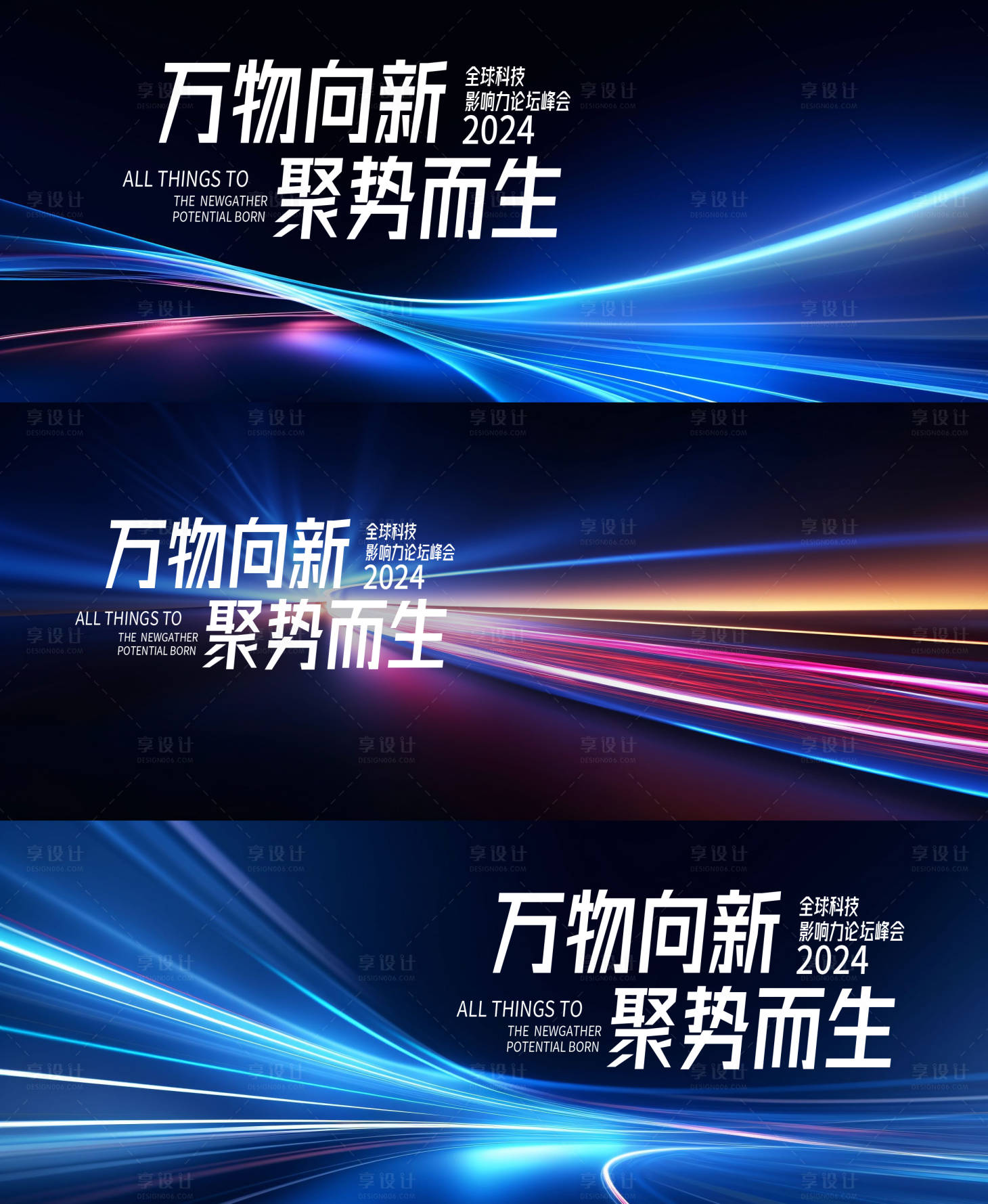 源文件下載【享設計】搜索編號：52300026937734927【藍色科技簽到背景板】