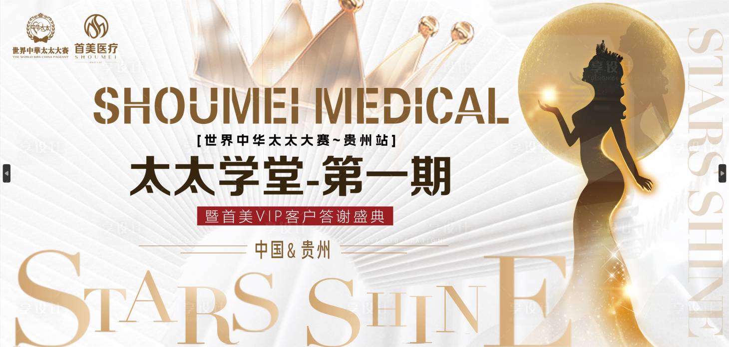 源文件下載【享設(shè)計】搜索編號：80110026803189007【活動主題背景海報】