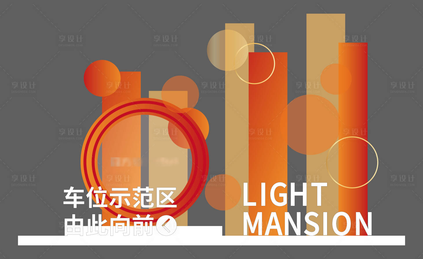 源文件下载【享设计】搜索编号：11210026742176832【车库小景】