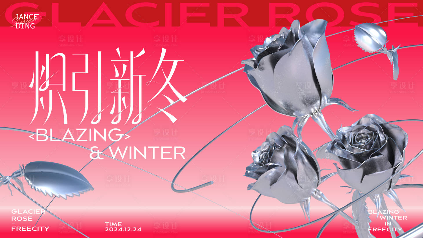 源文件下载【享设计】搜索编号：54610026632985091【红色轻奢火焰冰川玫瑰主题画面】