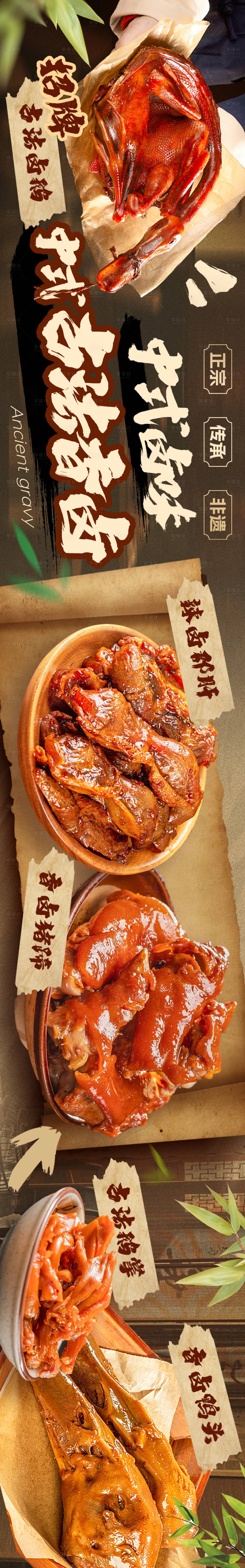 源文件下载【享设计】搜索编号：27700026921156404【餐饮美食小吃卤味系列海报】