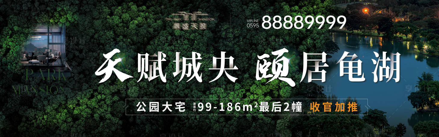 源文件下载【享设计】搜索编号：19020026925739724【公园改善住宅背景板  】
