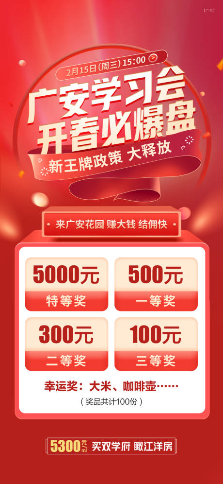 源文件下載【分銷學習抽獎微推】編號：52510026852772445