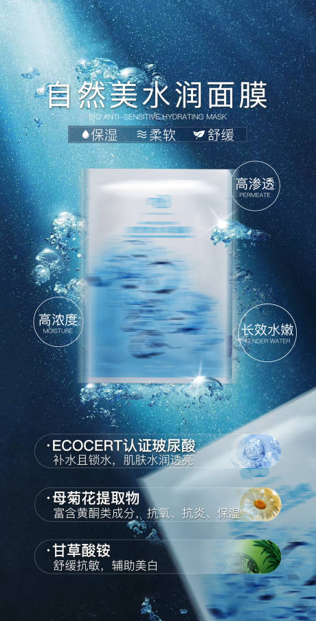 源文件下载【享设计】搜索编号：26920026738171086【水润面膜海报】