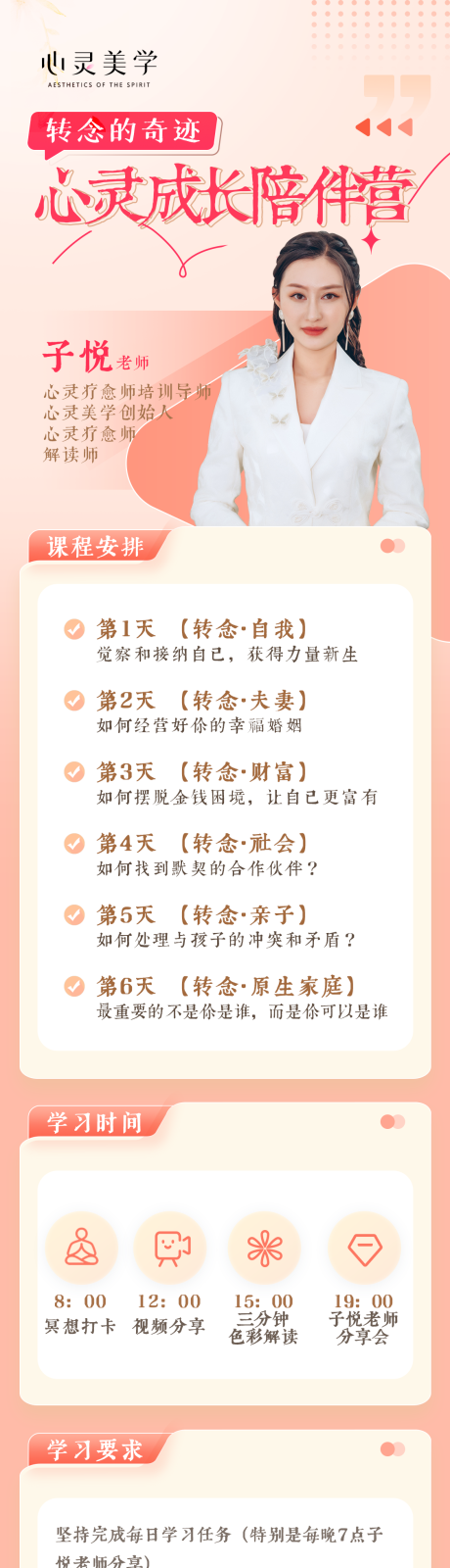 源文件下载【心灵成长详情页】编号：18490027036138337