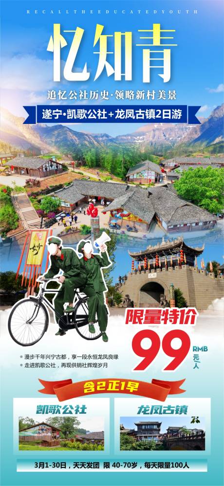 忆知青