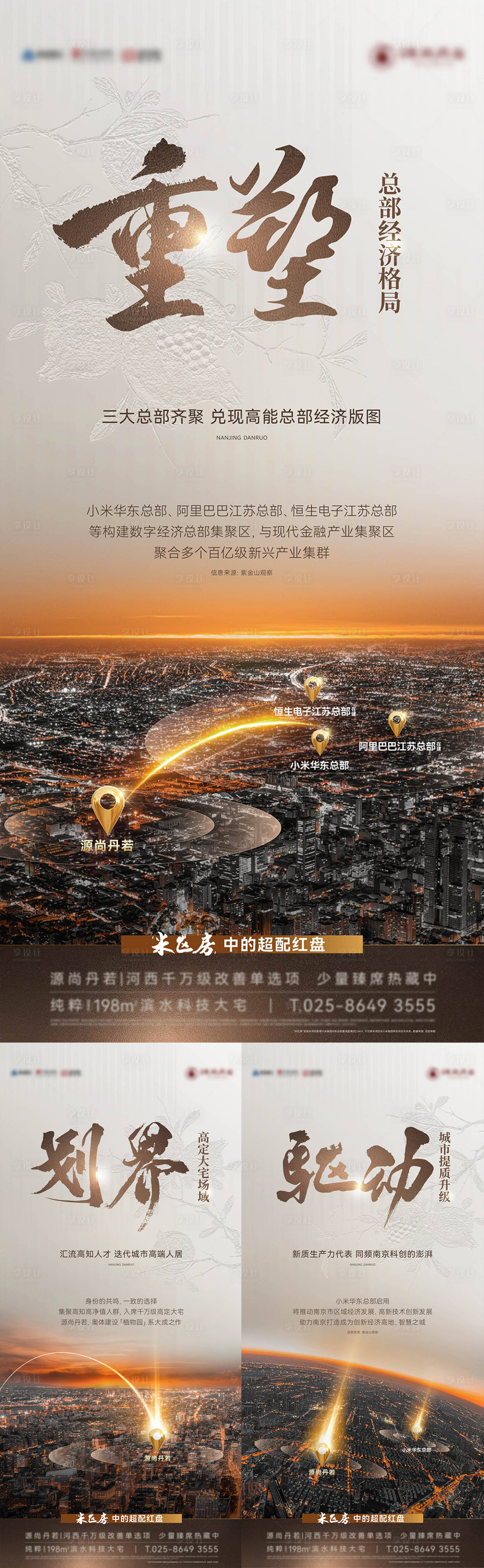 源文件下载【地产区位价值高级海报】编号：13300026741243734