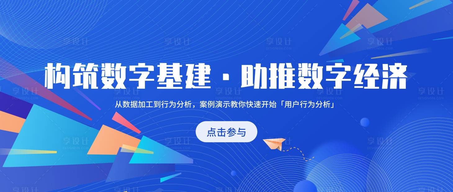 源文件下载【科技主题视觉banner】编号：60610026805876752