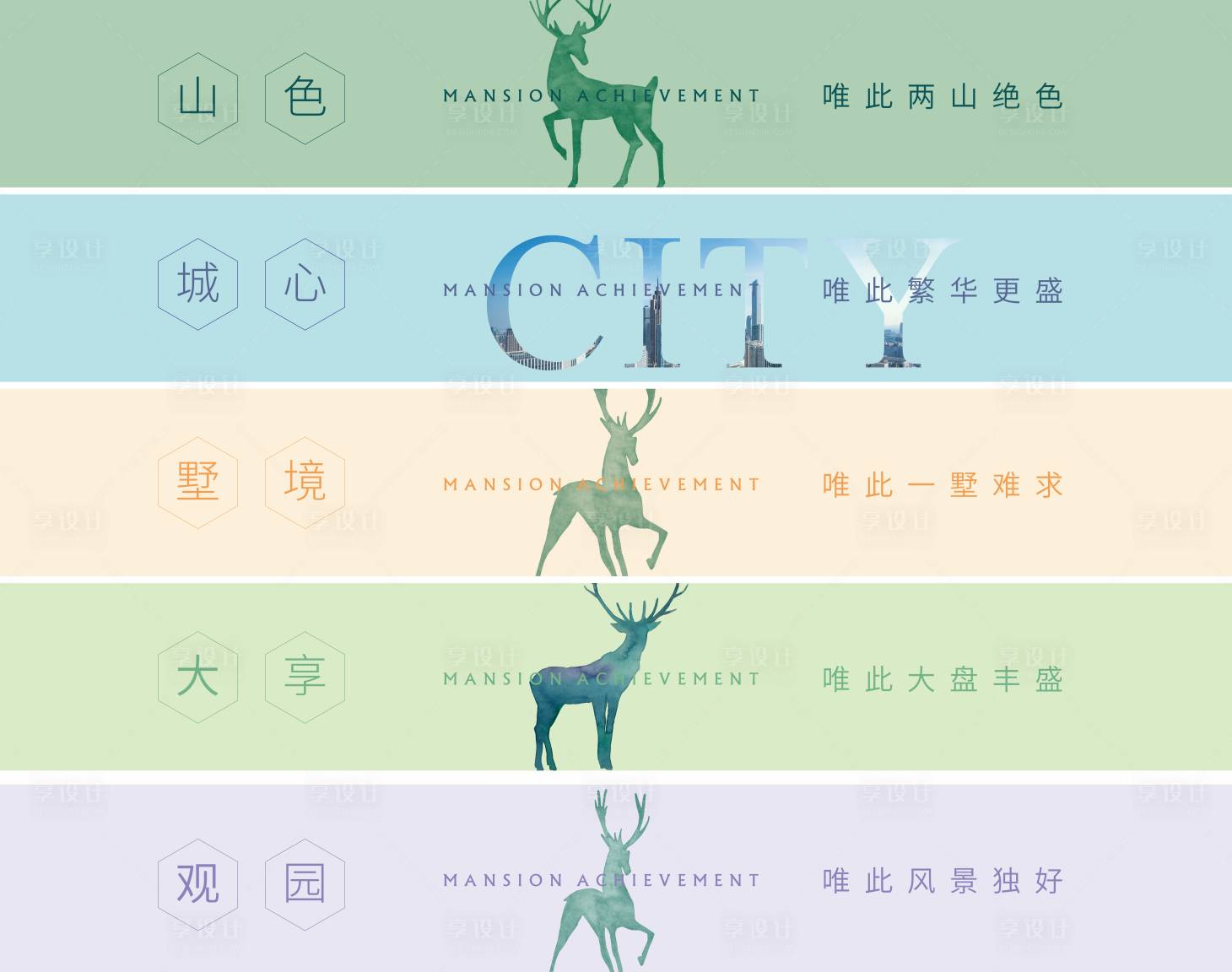 源文件下载【享设计】搜索编号：15890026937512738【通道包装】