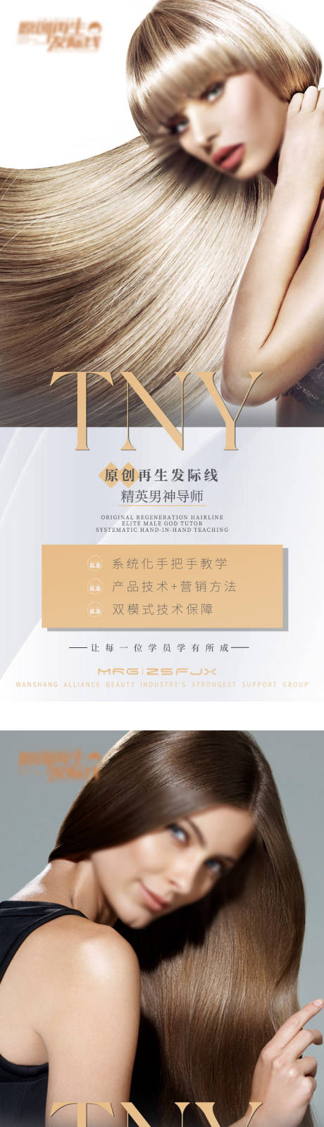 源文件下载【医美美业培训招生宣传系列海报】编号：18680026753188243