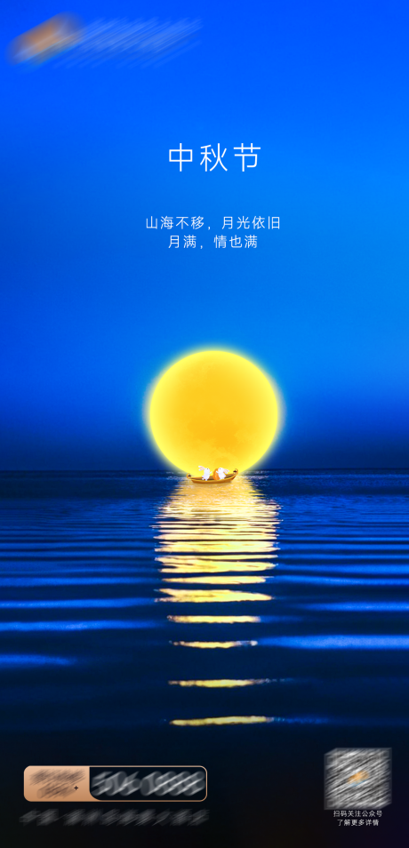 源文件下載【享設計】搜索編號：29060026691413942【酒店中秋節宣傳海報】