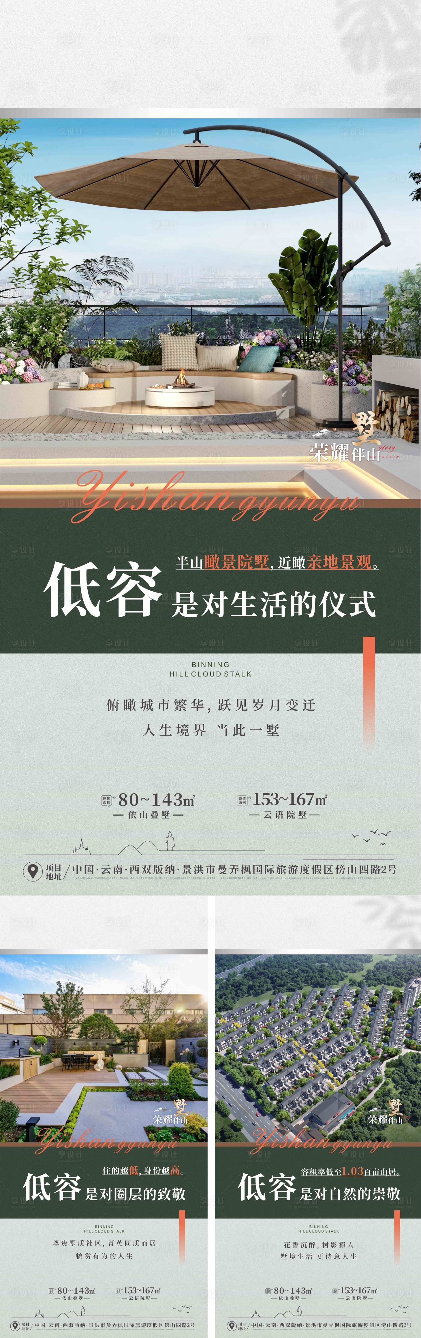 源文件下载【享设计】搜索编号：78680026683115120【地产低容价值点海报】