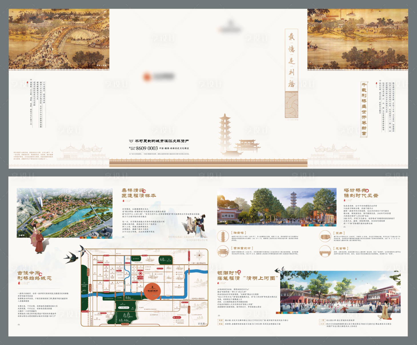 源文件下载【享设计】搜索编号：76600026591574521【四折页】