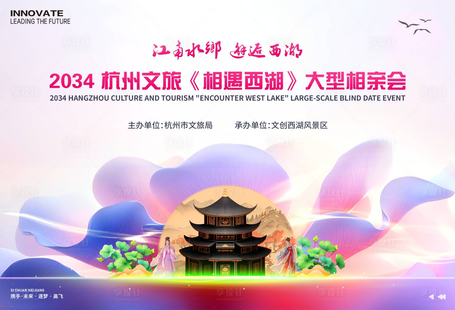 源文件下载【享设计】搜索编号：94130026714376240【相亲会背景板】