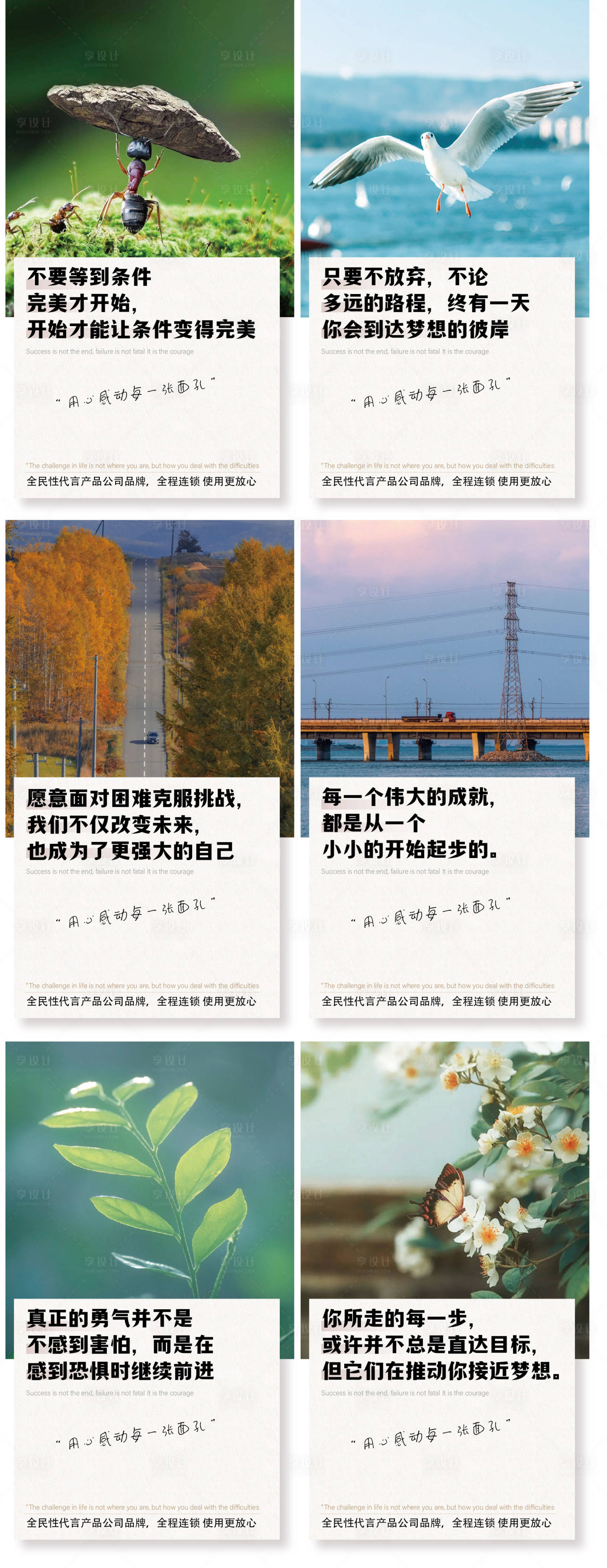 源文件下載【享設計】搜索編號：52320026955974051【地產早安激勵沖刺勵志早安金句系列海報】