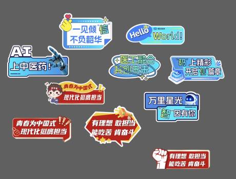 源文件下载【享设计】搜索编号：47860026705929739【中医药科技感AI手举牌】