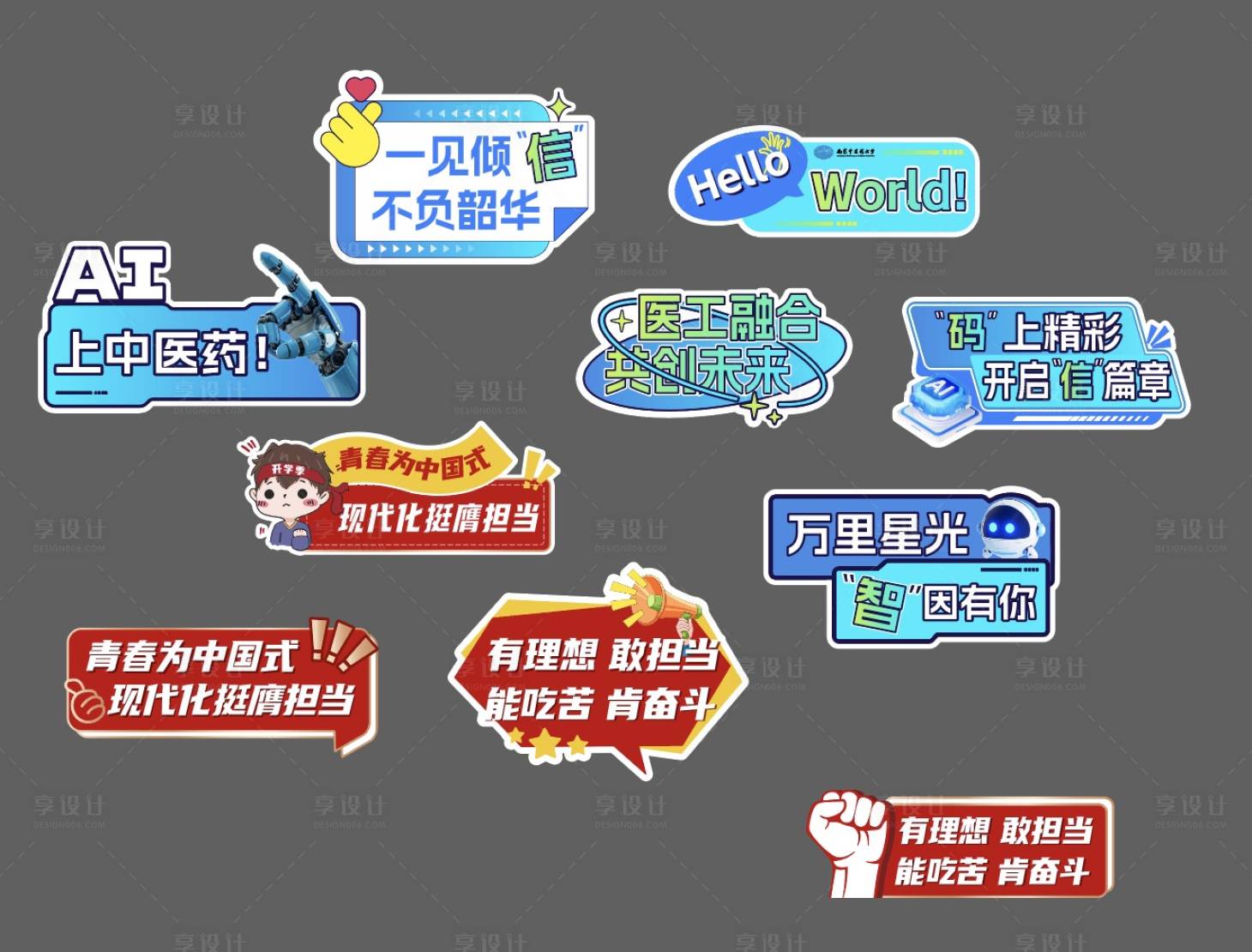 源文件下载【享设计】搜索编号：47860026705929739【中医药科技感AI手举牌】