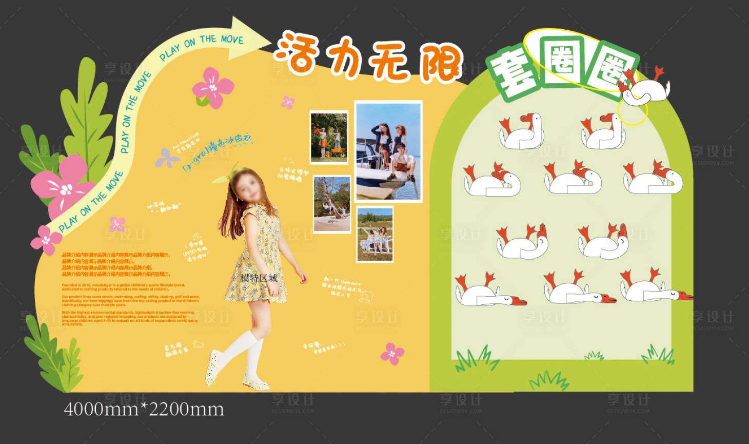 源文件下載【享設(shè)計(jì)】搜索編號(hào)：27390026959187837【套圈圈活動(dòng)美陳】