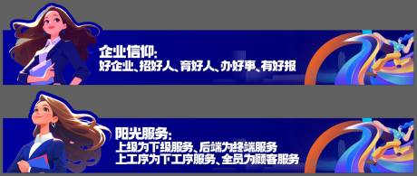 源文件下载【享设计】搜索编号：33630026633892538【职业企业标语横幅 】