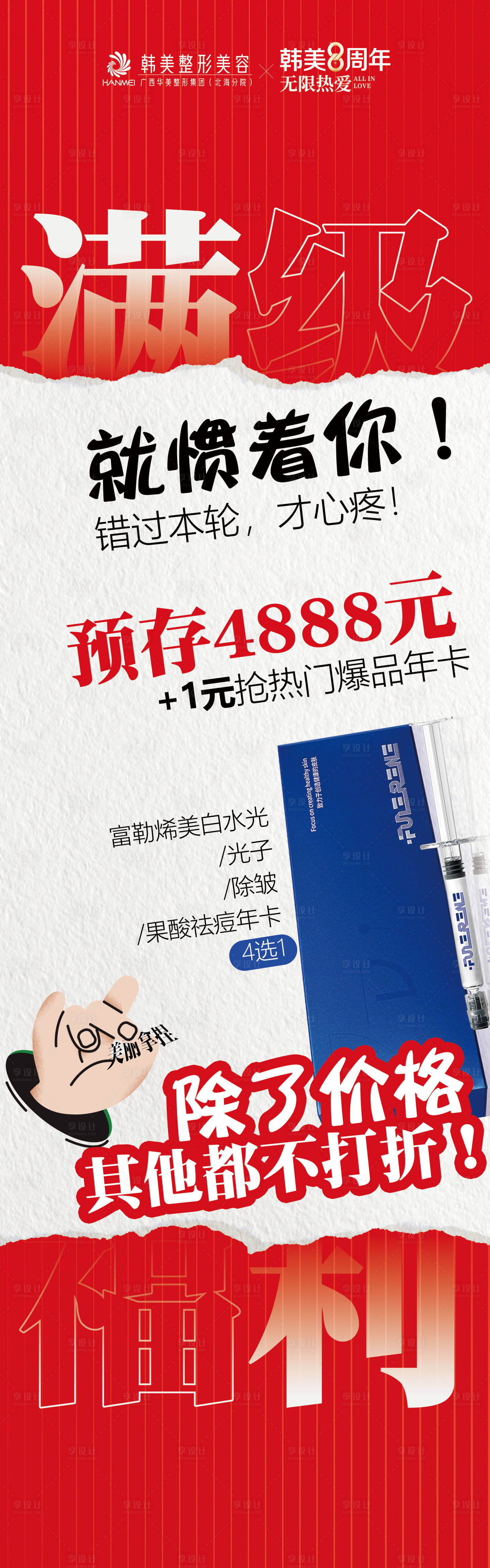 源文件下载【享设计】搜索编号：38600026571089380【预存海报】