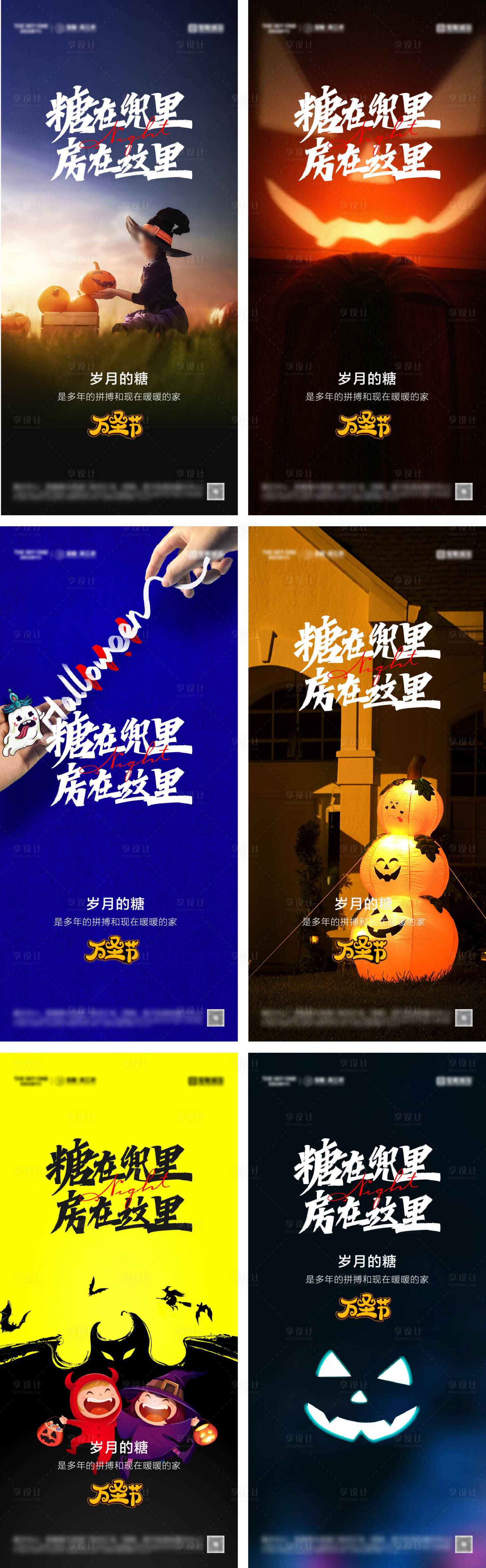 源文件下載【享設(shè)計】搜索編號：93650026851339916【萬圣節(jié)系列海報】